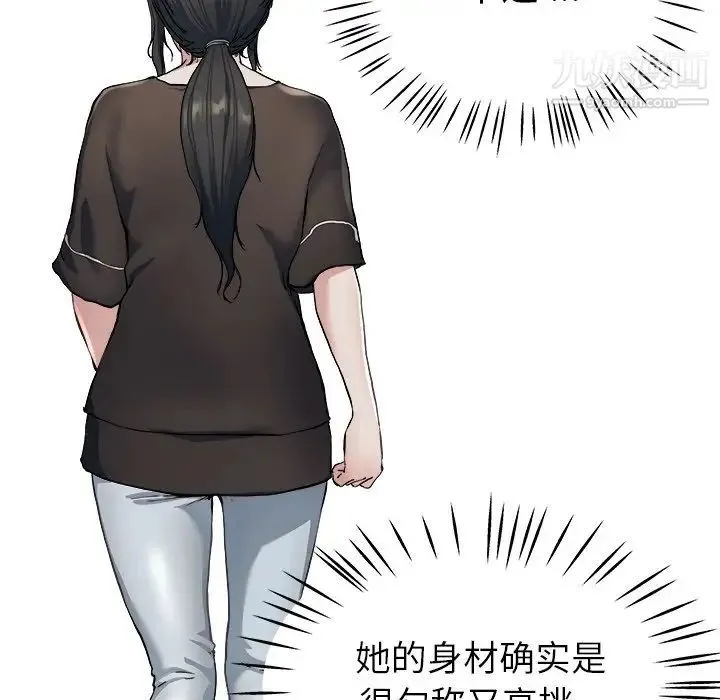 单身爸爸想恋爱 第19话 第12页