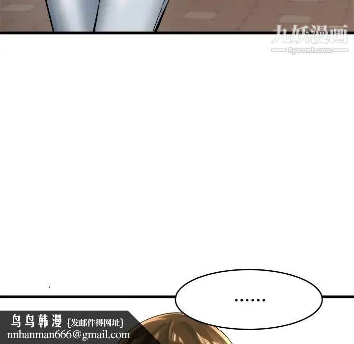 单身爸爸想恋爱 第19话 第53页