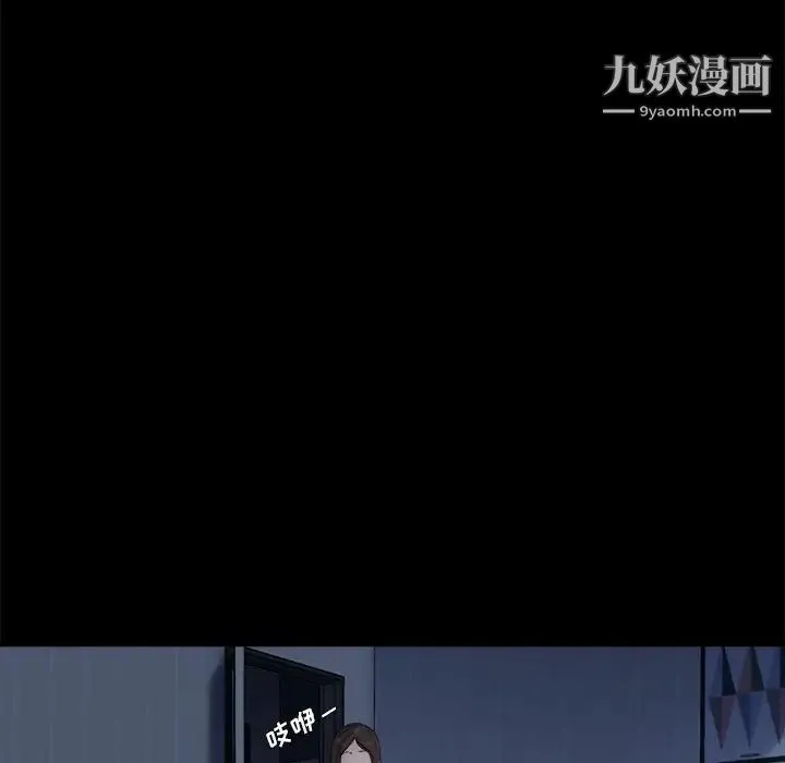 单身爸爸想恋爱 第6话 第5页