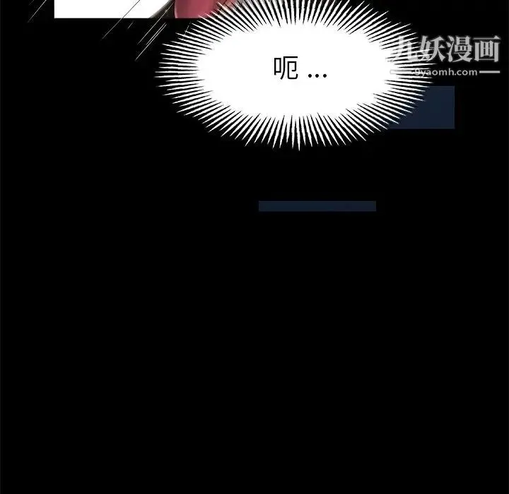 单身爸爸想恋爱 第6话 第35页