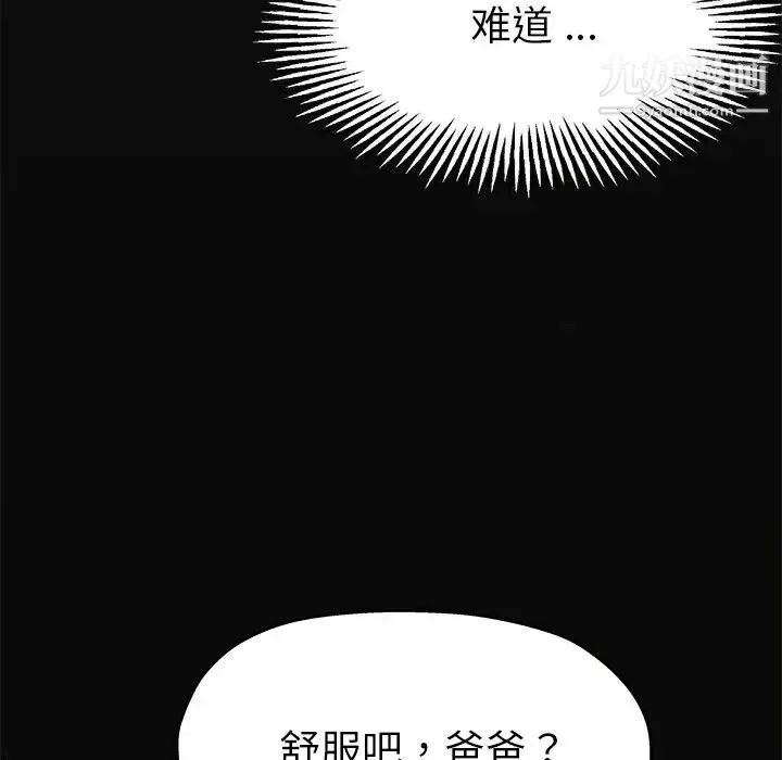 单身爸爸想恋爱 第6话 第25页