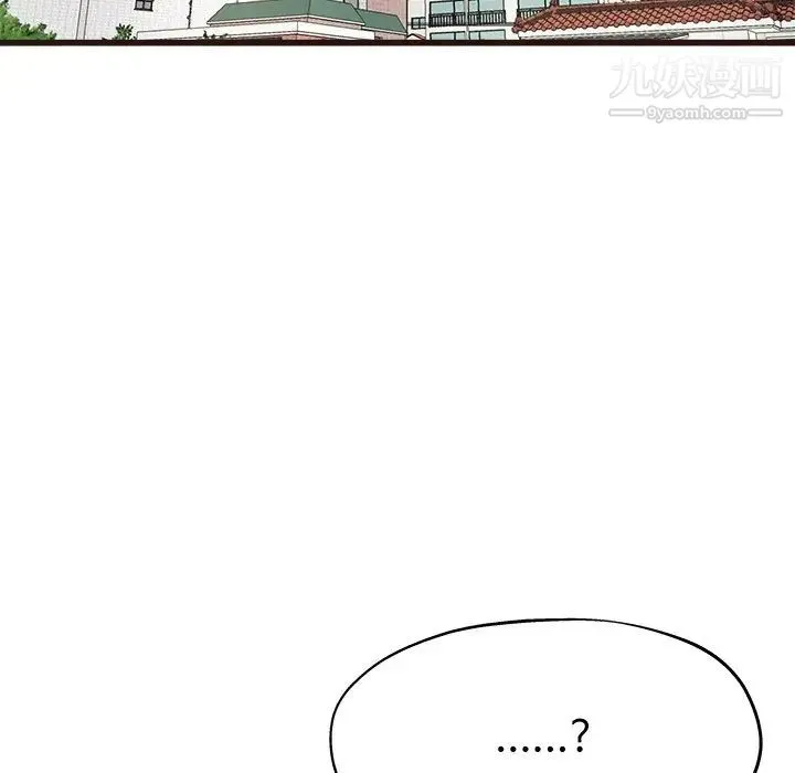 单身爸爸想恋爱 第6话 第42页