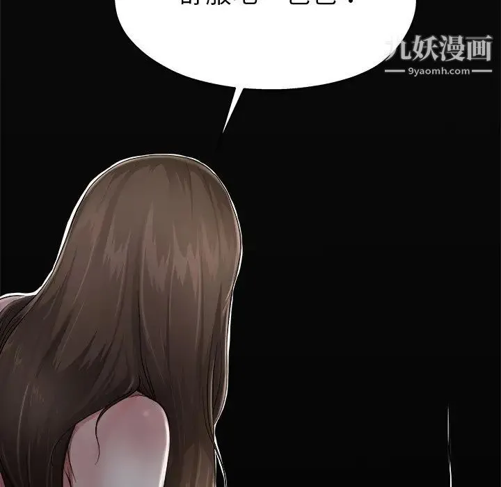 单身爸爸想恋爱 第6话 第26页