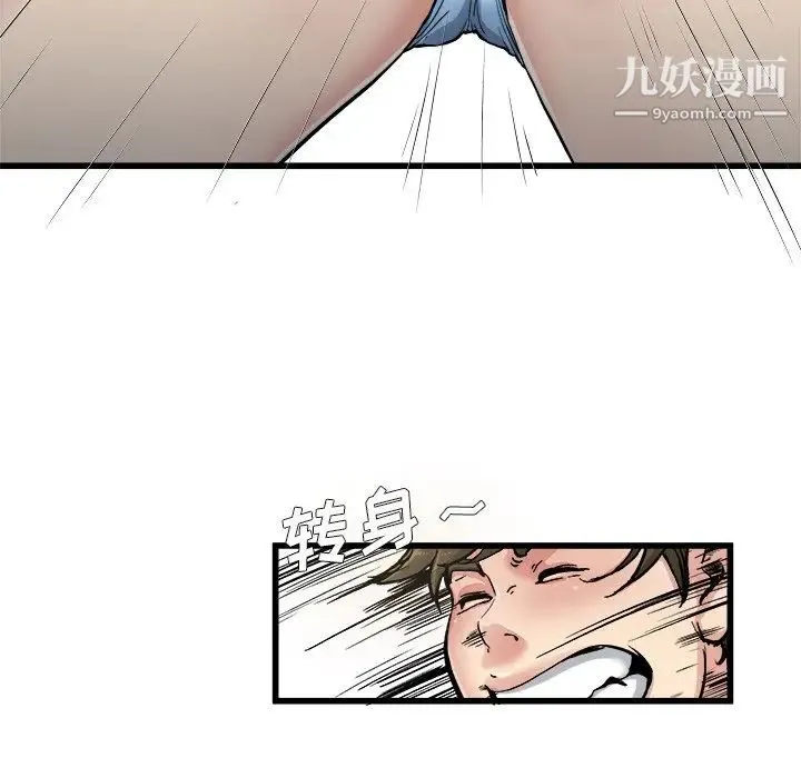单身爸爸想恋爱 第6话 第57页