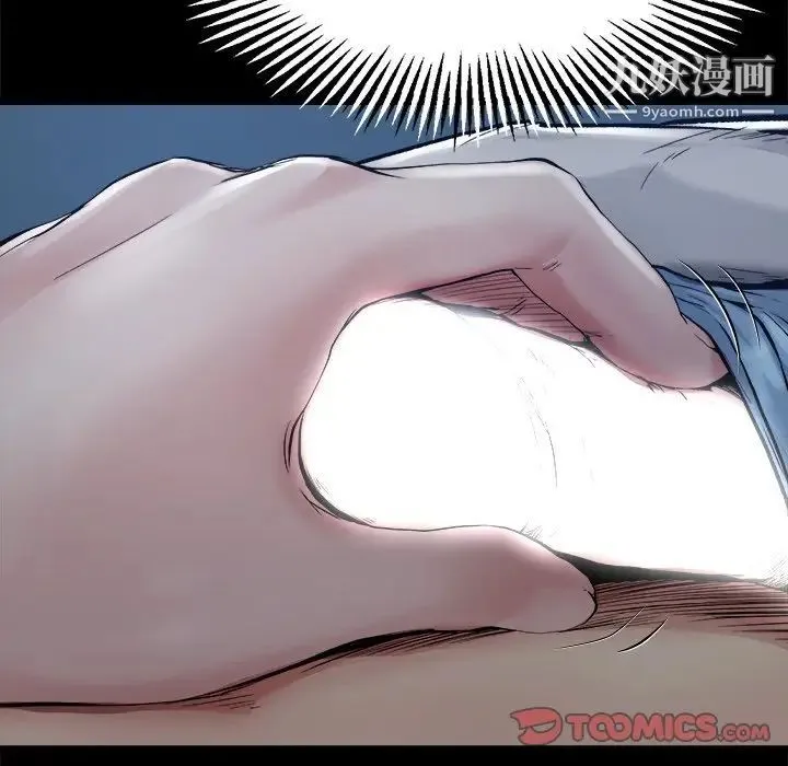 单身爸爸想恋爱 第6话 第20页