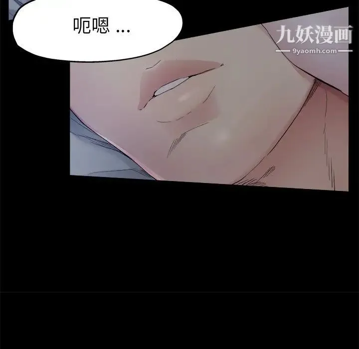 单身爸爸想恋爱 第6话 第10页