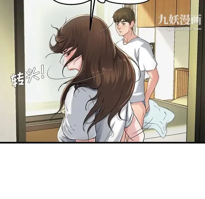 单身爸爸想恋爱 第6话 第53页