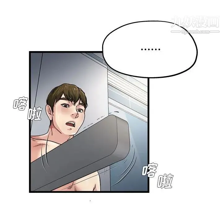 单身爸爸想恋爱 第6话 第99页