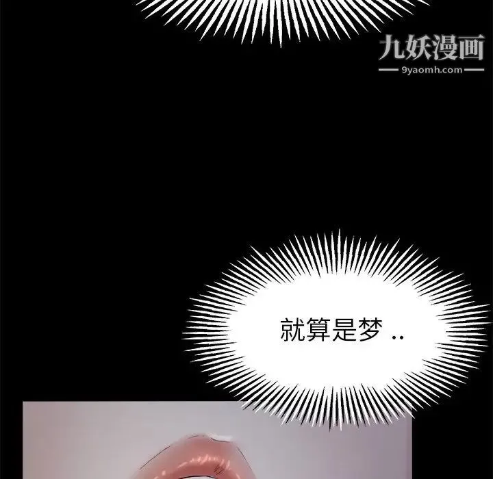 单身爸爸想恋爱 第6话 第32页