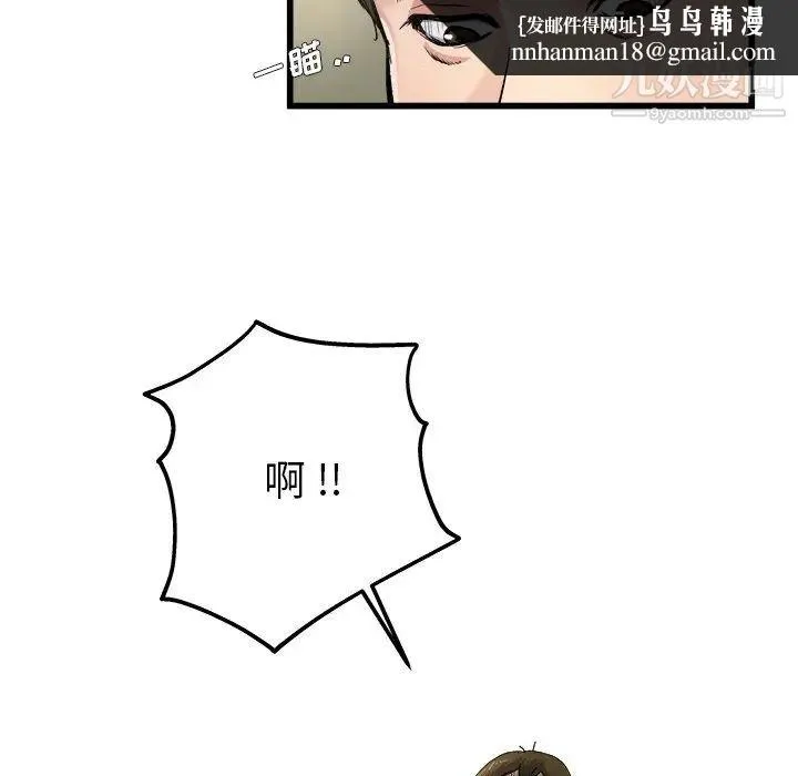 单身爸爸想恋爱 第6话 第55页
