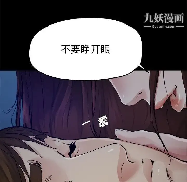 单身爸爸想恋爱 第6话 第11页