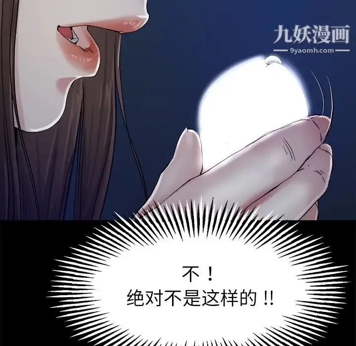 单身爸爸想恋爱 第6话 第31页