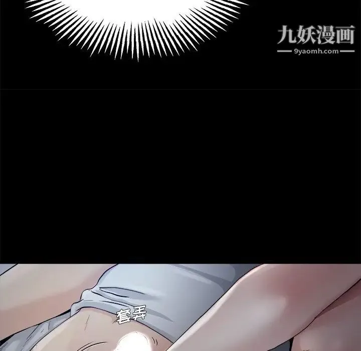 单身爸爸想恋爱 第6话 第23页