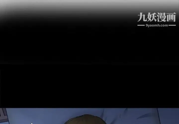单身爸爸想恋爱 第6话 第3页