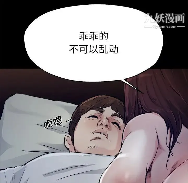 单身爸爸想恋爱 第6话 第13页