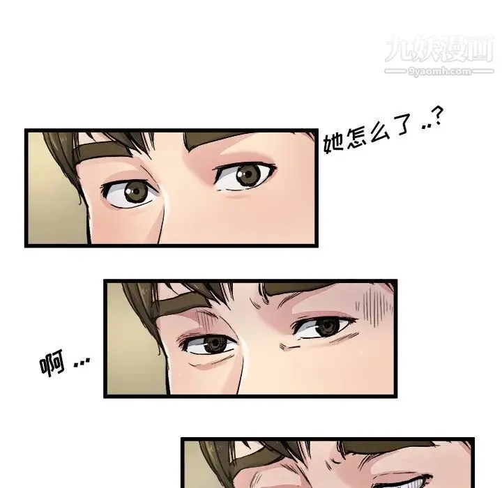 单身爸爸想恋爱 第6话 第54页