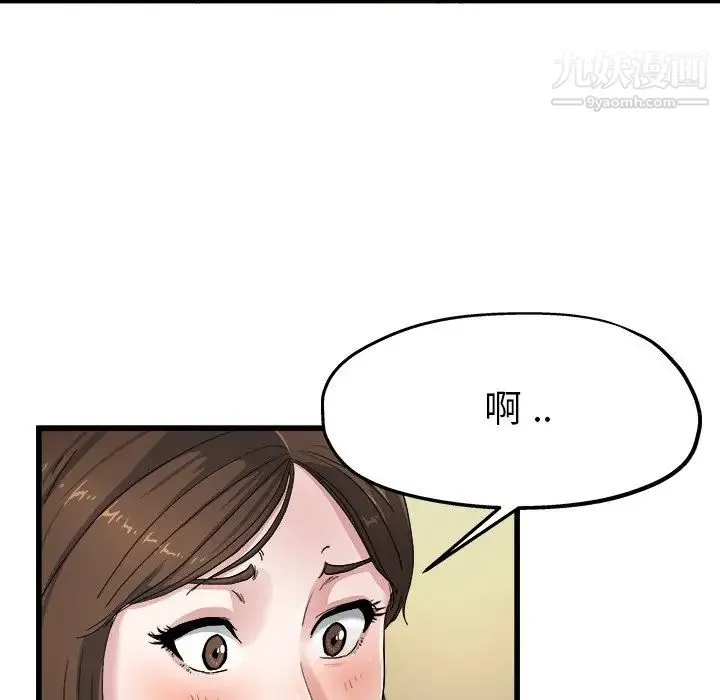 单身爸爸想恋爱 第6话 第51页