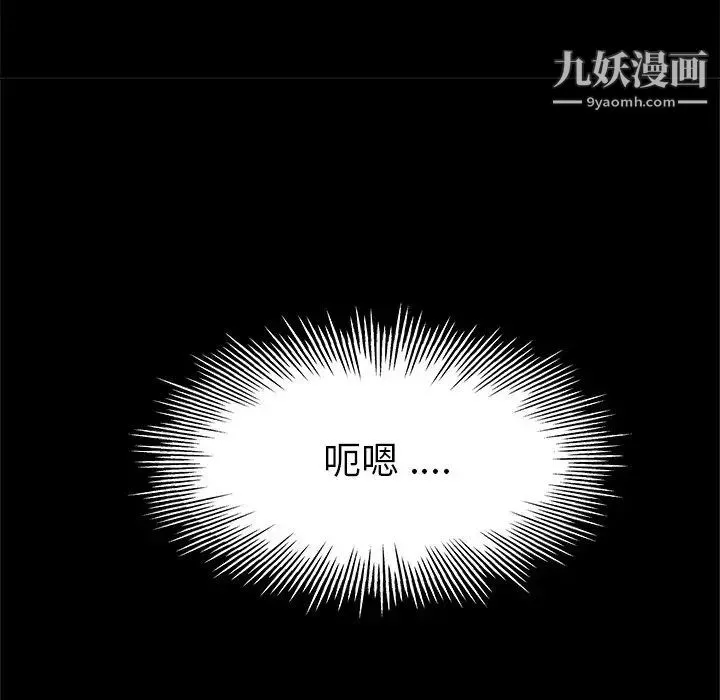 单身爸爸想恋爱 第6话 第36页