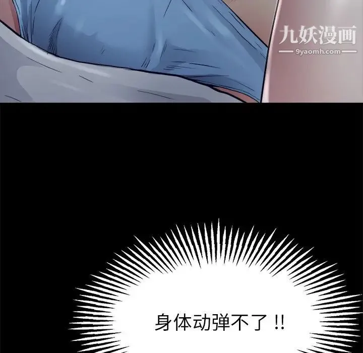 单身爸爸想恋爱 第6话 第19页