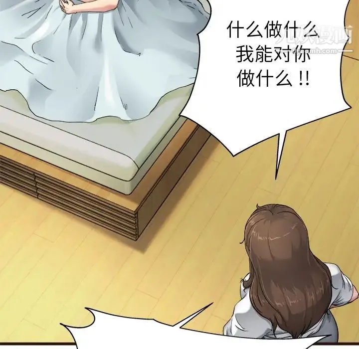 单身爸爸想恋爱 第6话 第47页