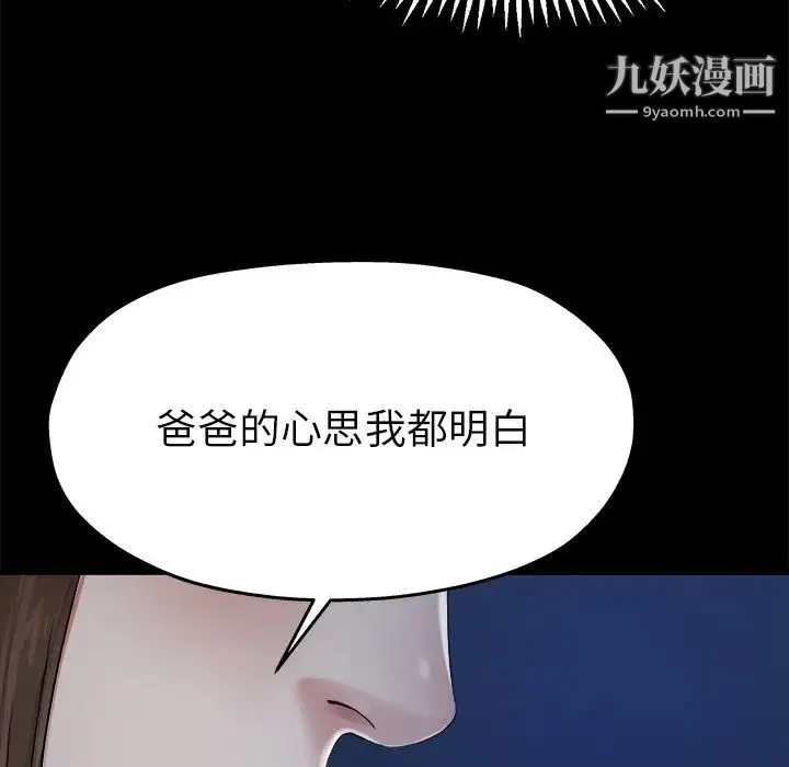 单身爸爸想恋爱 第6话 第30页