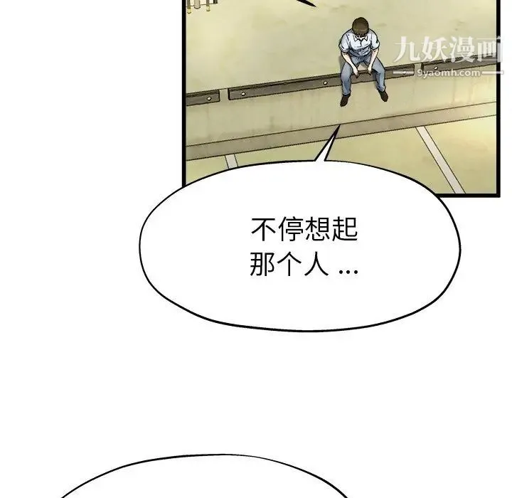 单身爸爸想恋爱 第6话 第69页