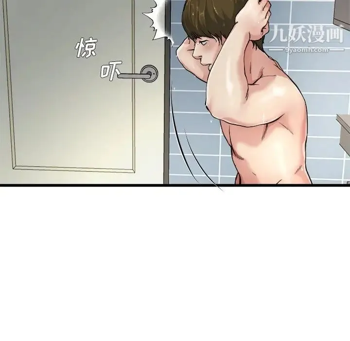 单身爸爸想恋爱 第6话 第98页