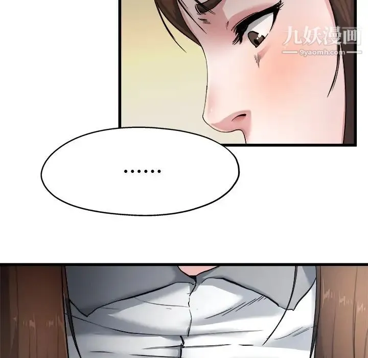 单身爸爸想恋爱 第8话 第22页
