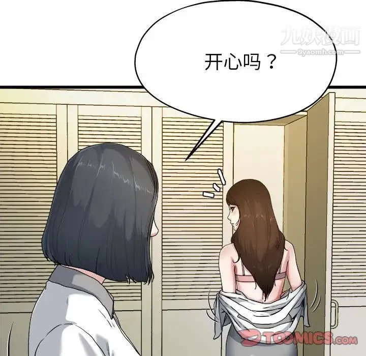 单身爸爸想恋爱 第8话 第38页