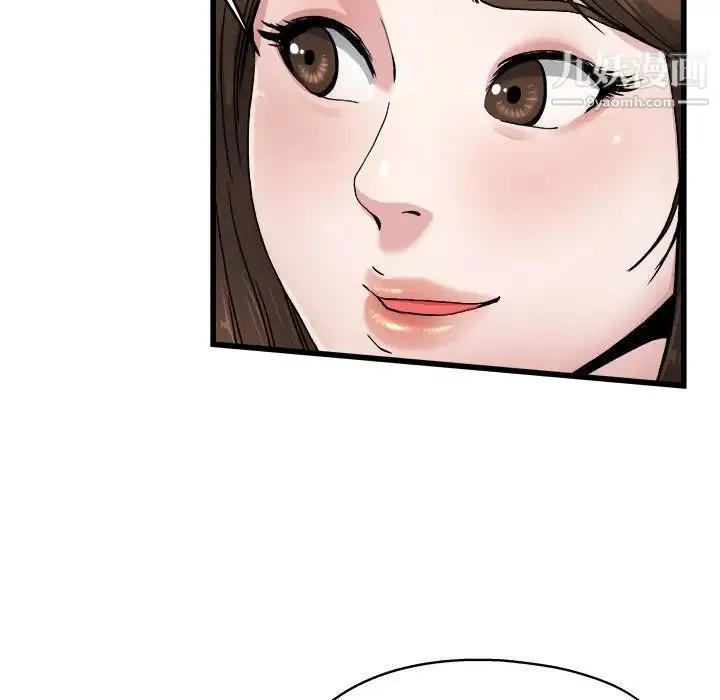 单身爸爸想恋爱 第8话 第43页