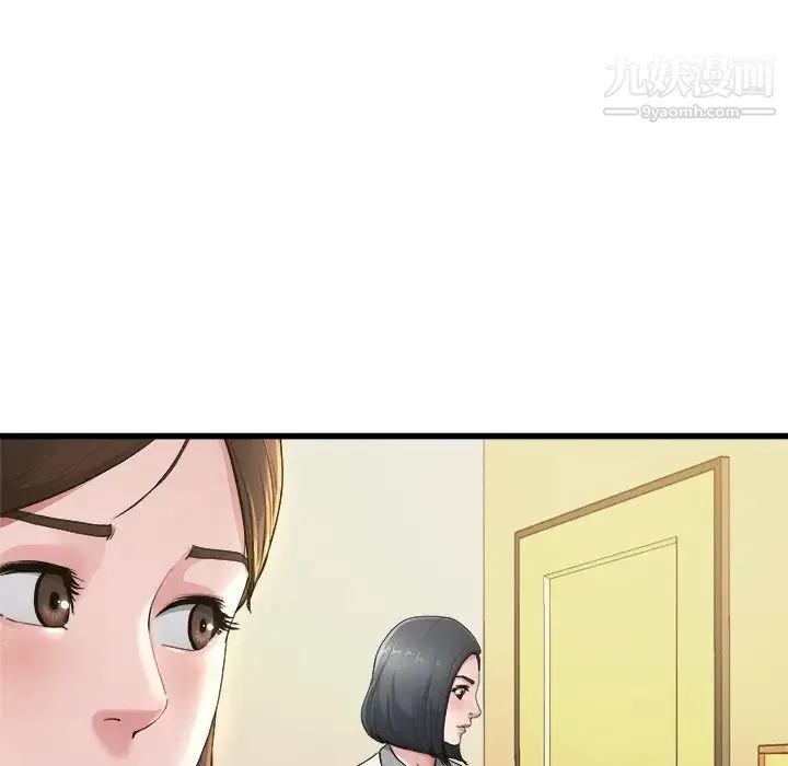 单身爸爸想恋爱 第8话 第36页