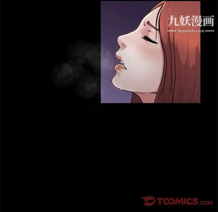 单身爸爸想恋爱 第8话 第92页