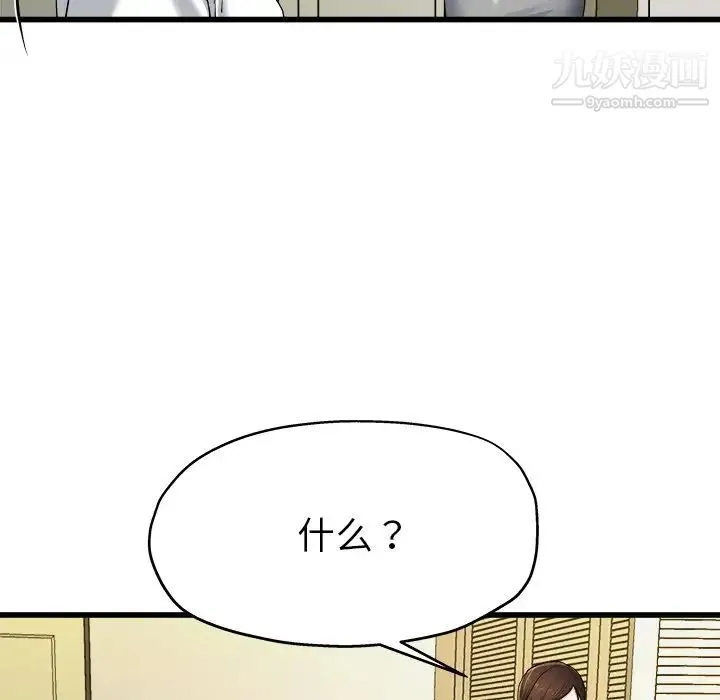 单身爸爸想恋爱 第8话 第39页