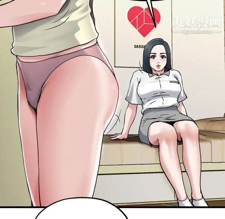 单身爸爸想恋爱 第8话 第66页