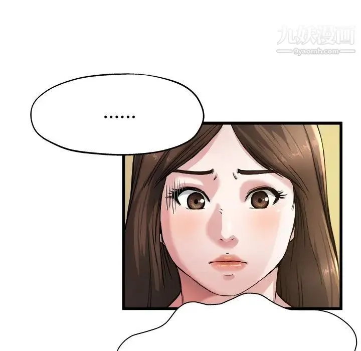 单身爸爸想恋爱 第8话 第26页