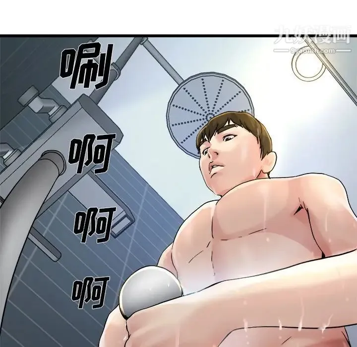 单身爸爸想恋爱 第8话 第73页