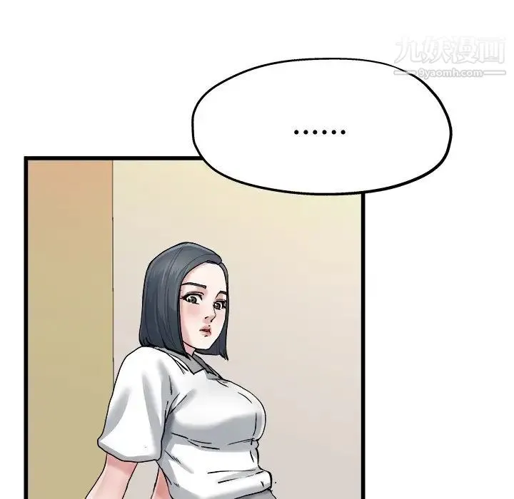 单身爸爸想恋爱 第8话 第64页