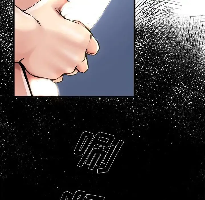 单身爸爸想恋爱 第8话 第82页