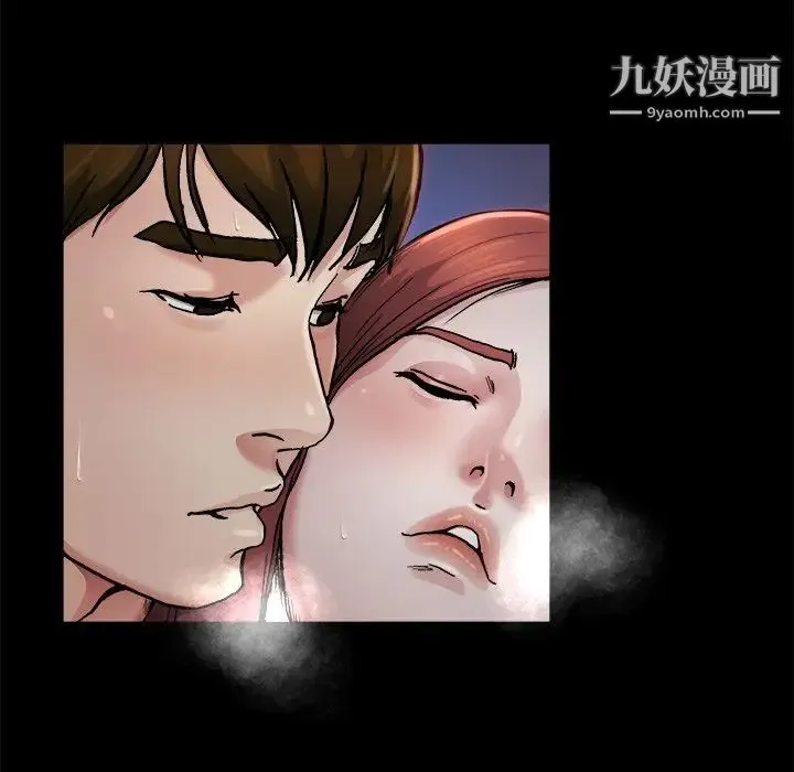 单身爸爸想恋爱 第8话 第87页