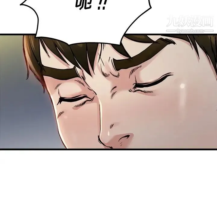 单身爸爸想恋爱 第8话 第101页