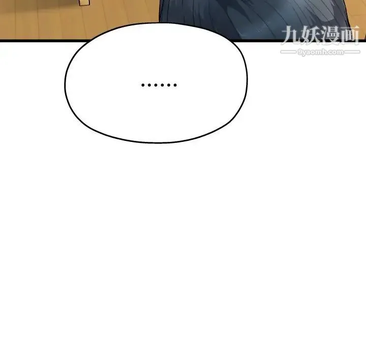 单身爸爸想恋爱 第8话 第35页