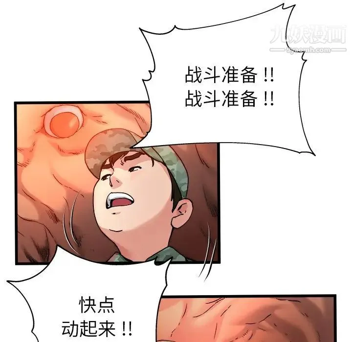 单身爸爸想恋爱 第8话 第14页