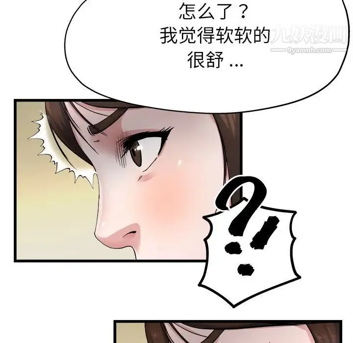 单身爸爸想恋爱 第8话 第21页