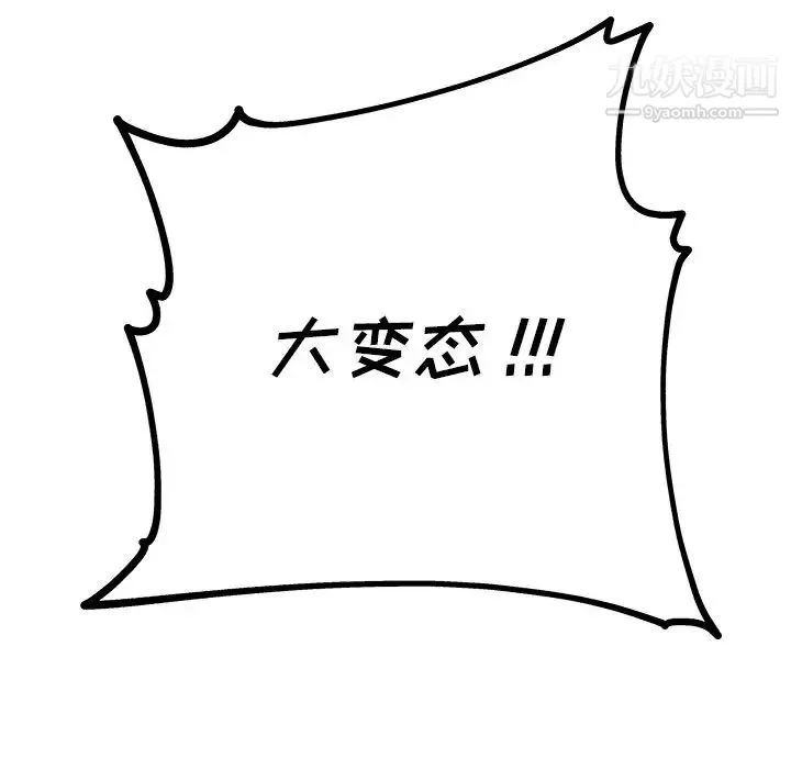 单身爸爸想恋爱 第8话 第28页