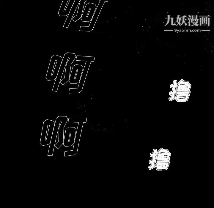 单身爸爸想恋爱 第8话 第83页