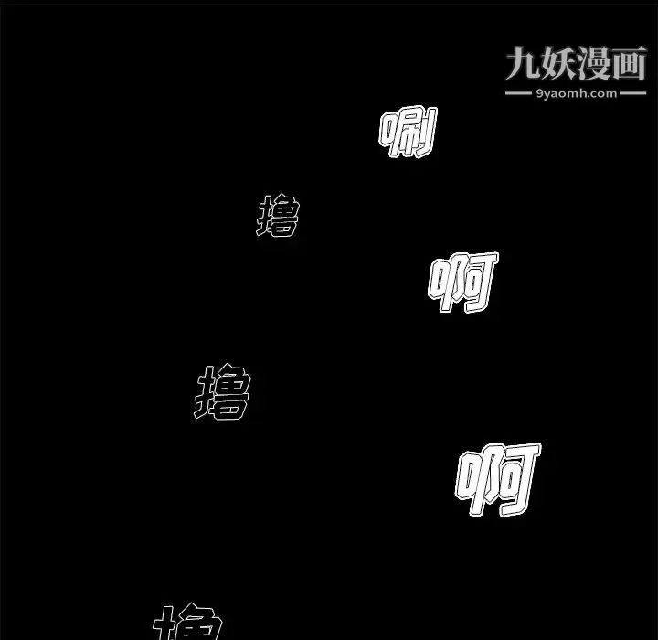单身爸爸想恋爱 第8话 第98页
