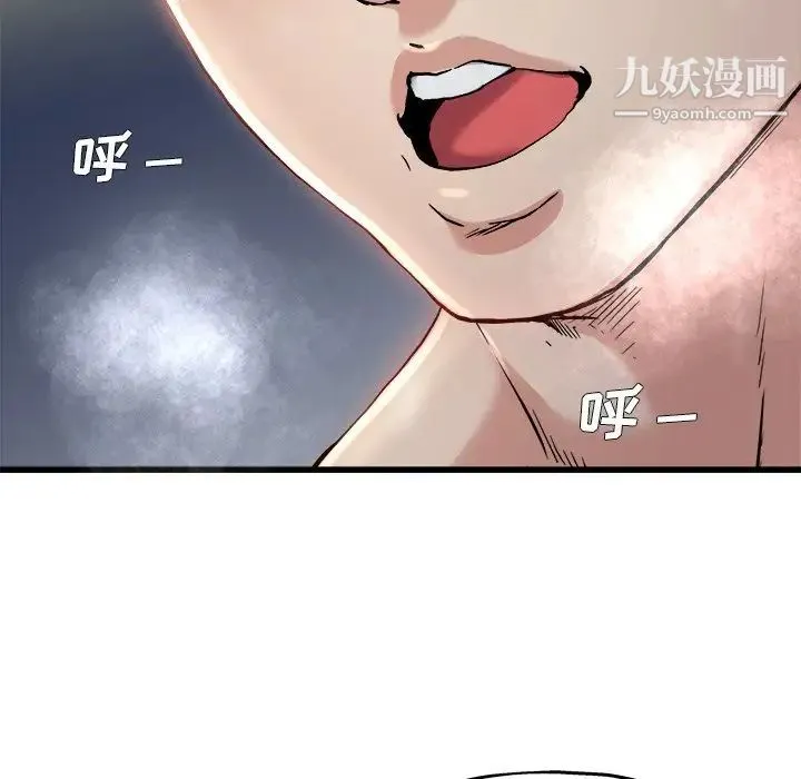 单身爸爸想恋爱 第8话 第104页