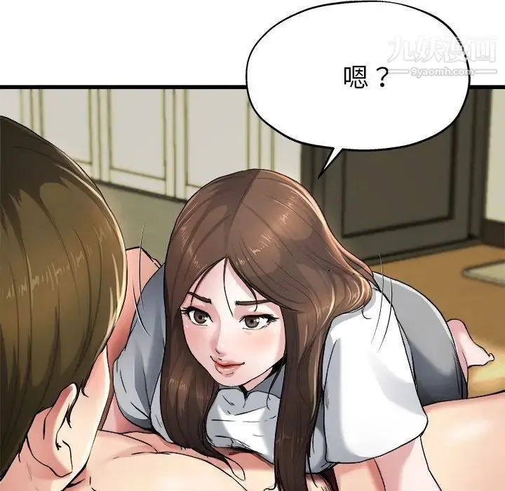 单身爸爸想恋爱 第8话 第18页
