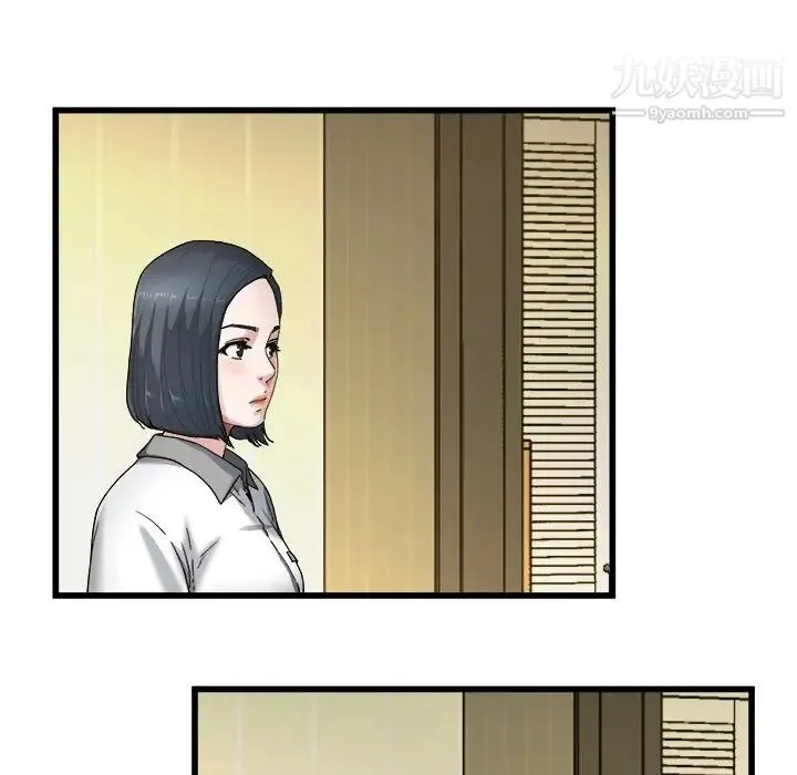 单身爸爸想恋爱 第8话 第32页