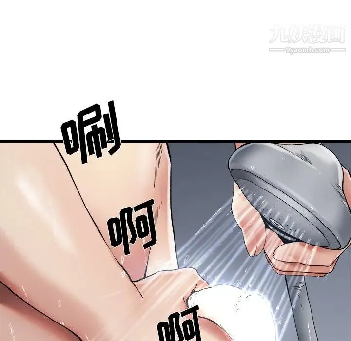 单身爸爸想恋爱 第8话 第71页